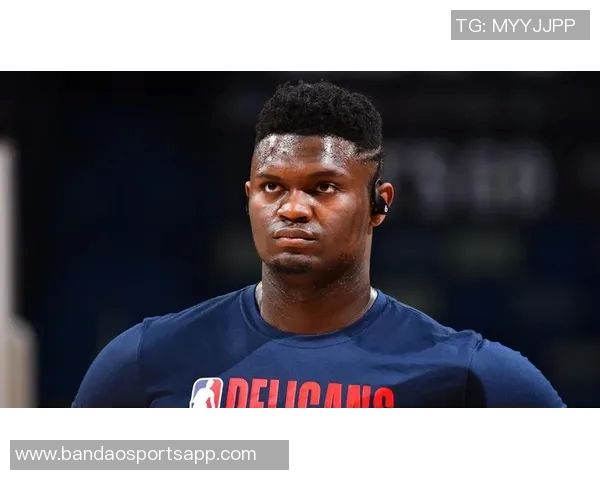 锡安谈伤病困扰夏季训练不懈努力即使受伤也能迅速恢复状态