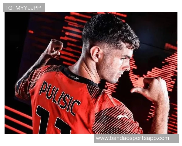 普利西奇制胜进球后晒庆祝照米兰城今晚被红色点亮