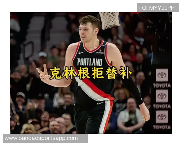 小杨单节狂砍14分克林根无奈感叹自己成了替补角色