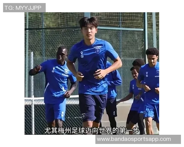 梅州客家17岁前锋魏祥鑫即将赴法甲欧塞尔开启留洋生涯