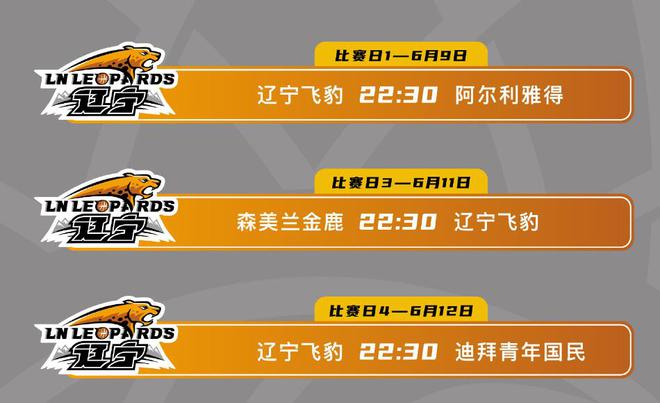 1月27日下午，2021赛季亚冠联赛小组赛抽签仪式准时进行。