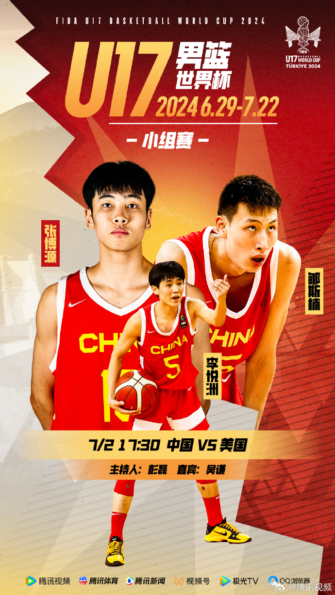 湖南男篮队员表现优秀，全力以赴