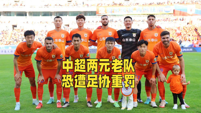 中超比赛球队举办慈善足球慈善比赛筹款