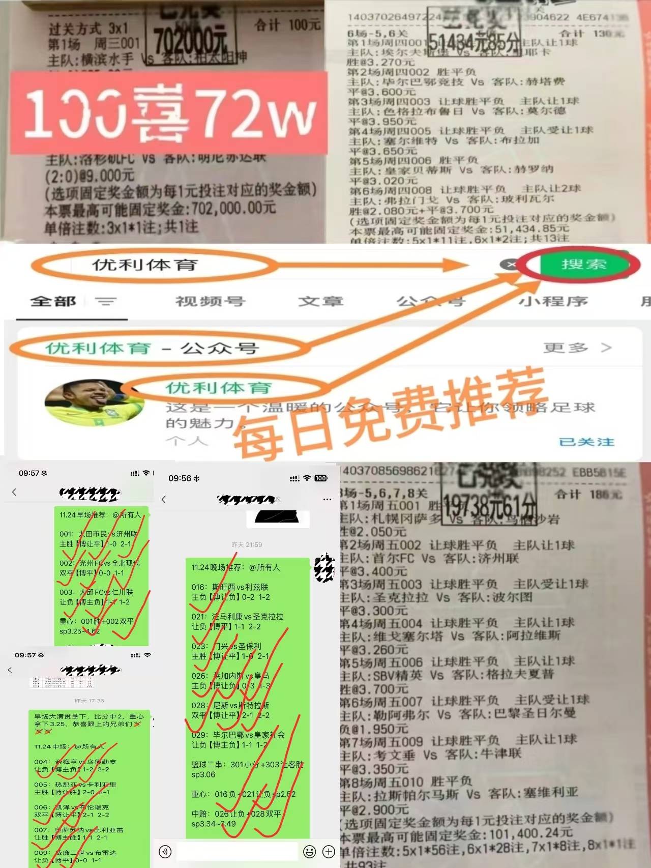 曼联将挑战西汉姆联，谁能占尽先机？
