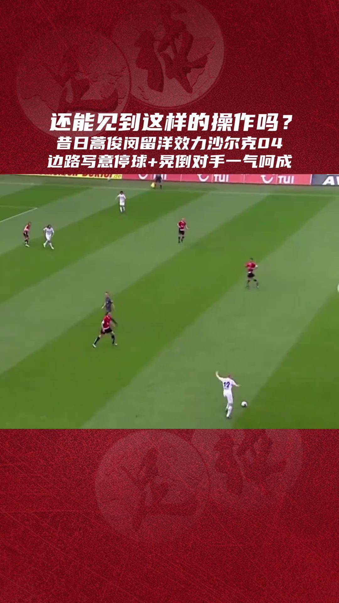 红色战袍闪亮登场，足球比赛掀起热潮